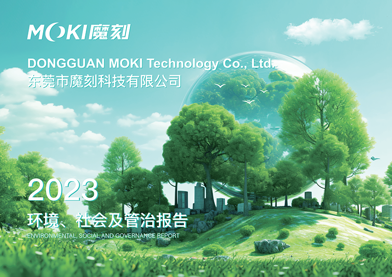 环境、社会及管治报告