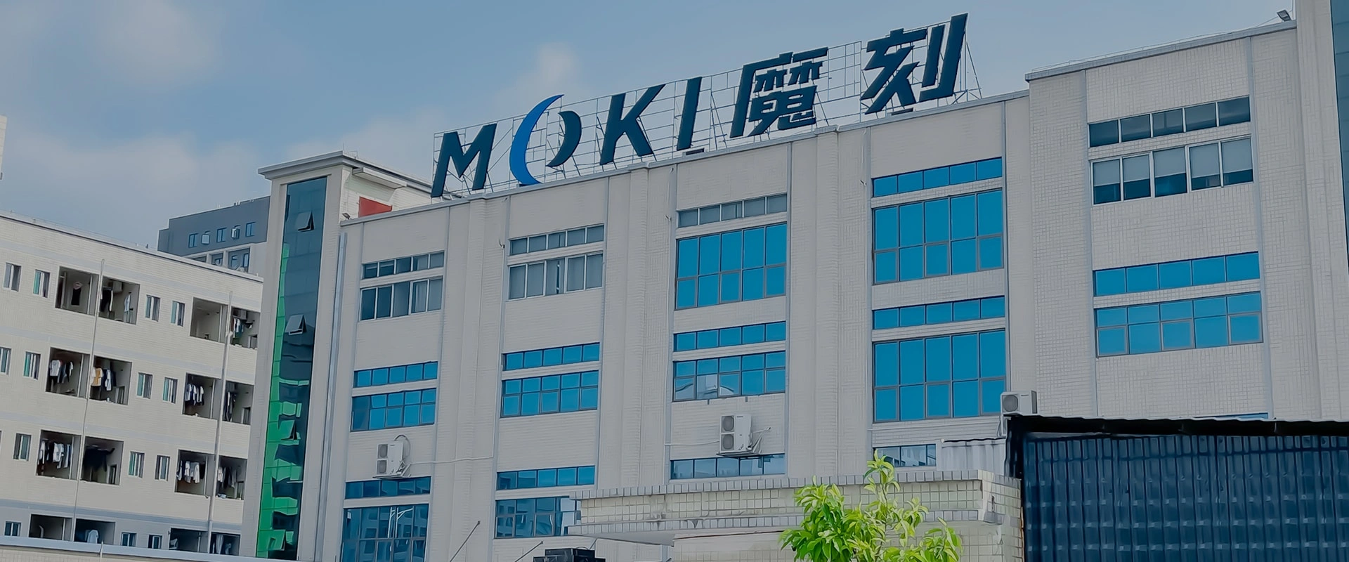 魔刻科技东莞生产基地